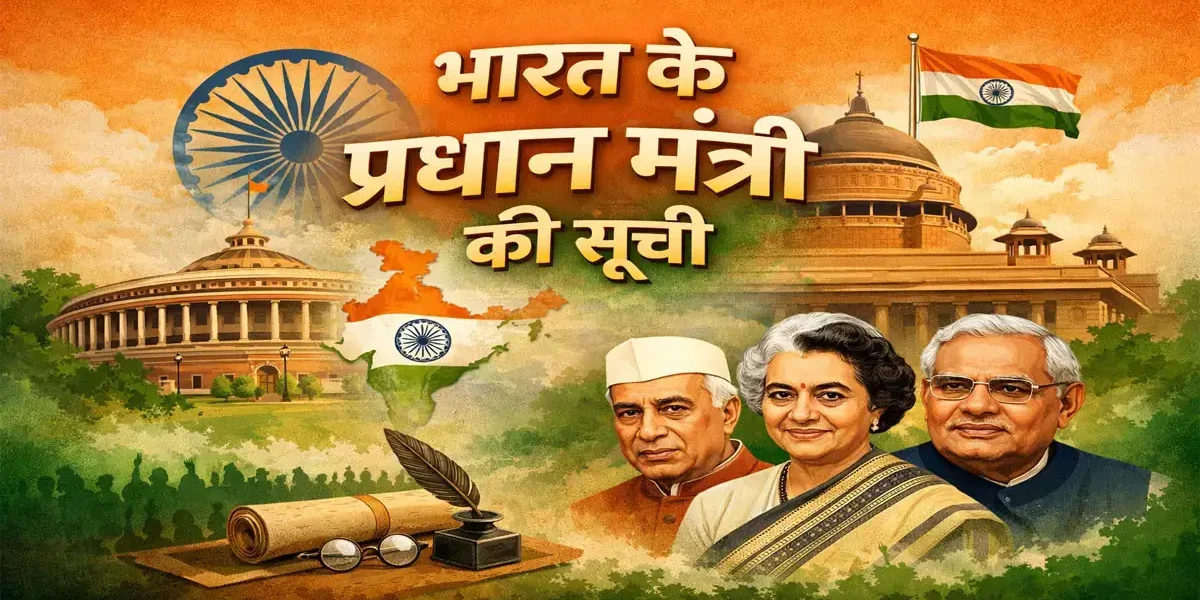 भारत के प्रधान मंत्री की सूची 2