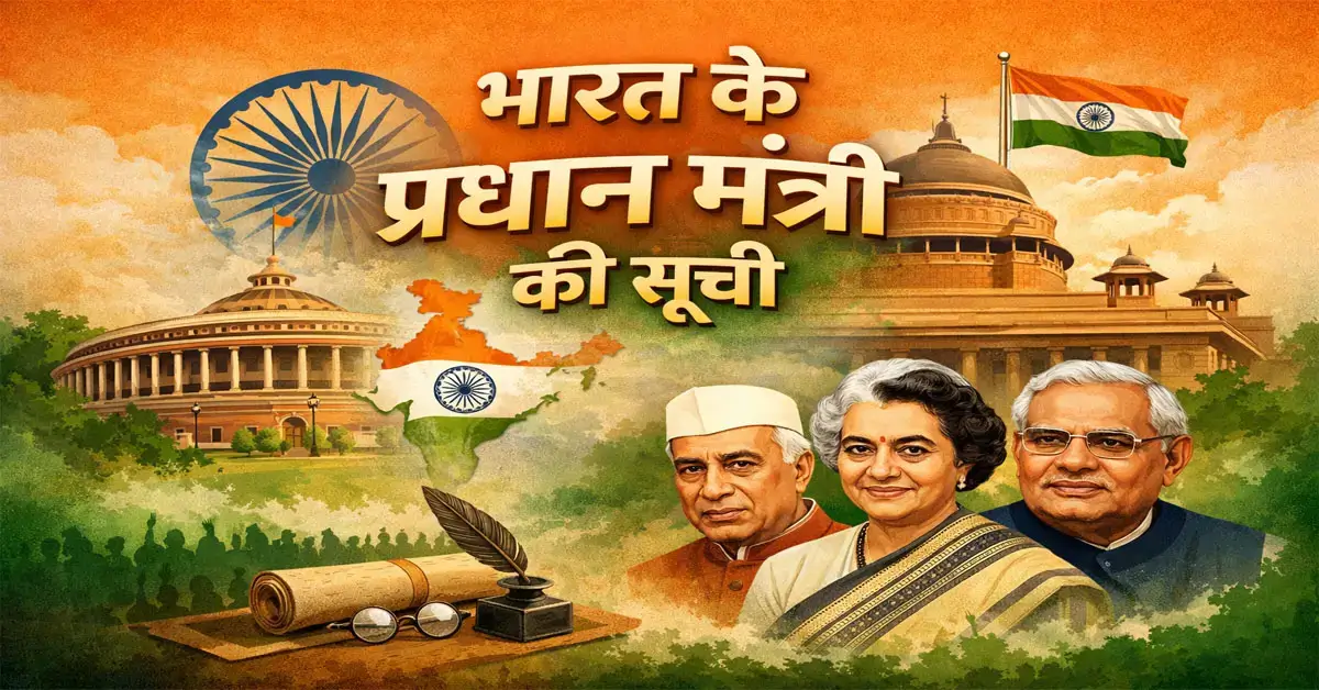 भारत के प्रधान मंत्री की सूची 2