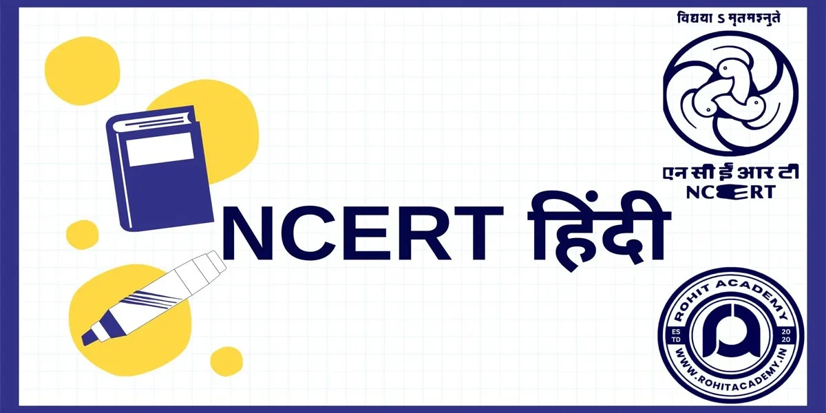 NCERT Hindi