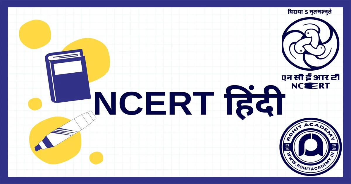 Rohit Academy 13 NCERT Hindi