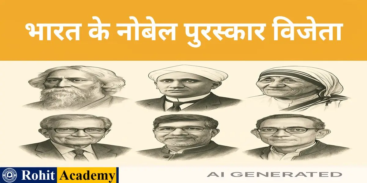 भारत के नोबेल पुरस्कार विजेता 1 भारत के नोबेल पुरस्कार विजेता